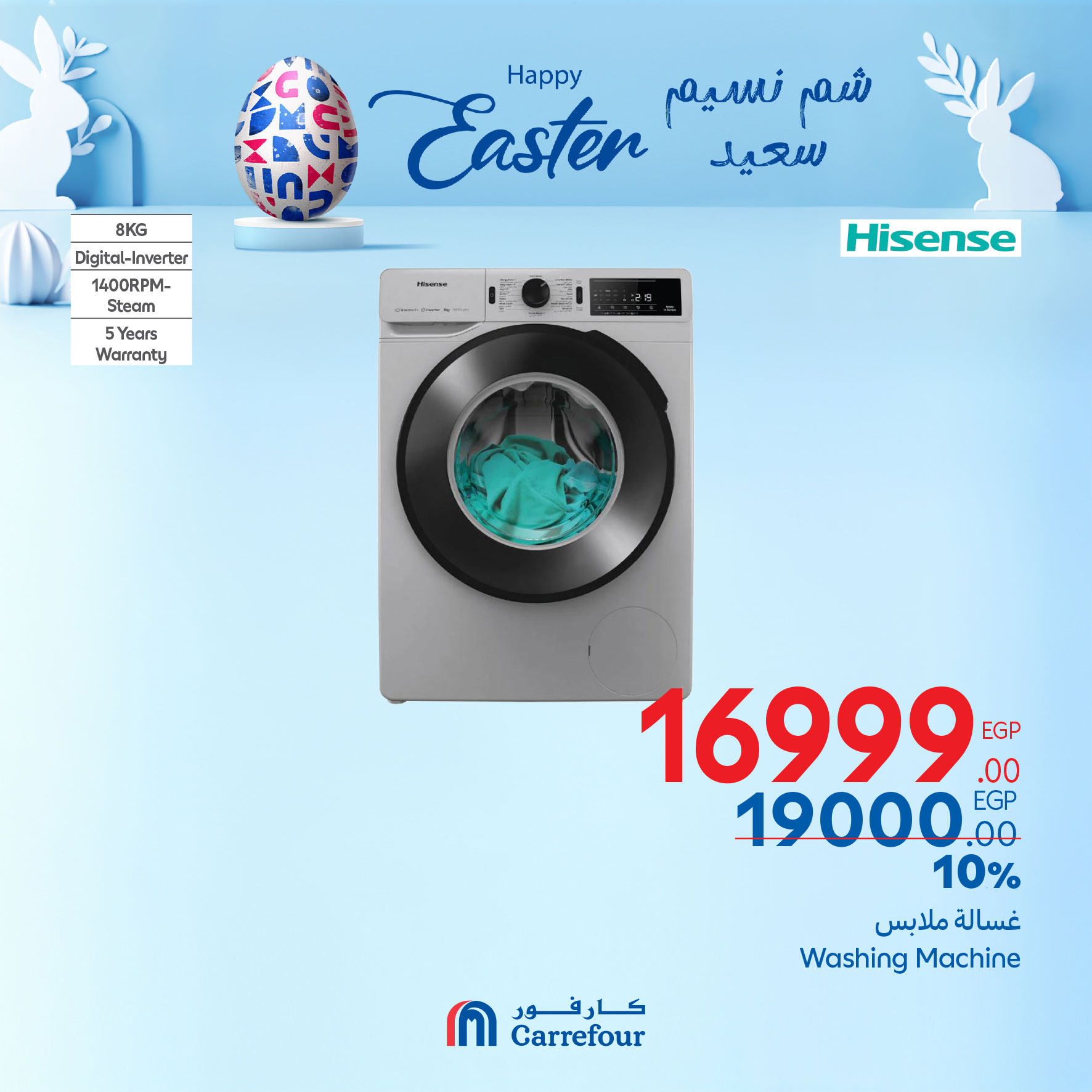 carrefour offers from 17apr to 22apr 2025 عروض كارفور من 17 إبريل حتى 22 إبريل 2025 صفحة رقم 12